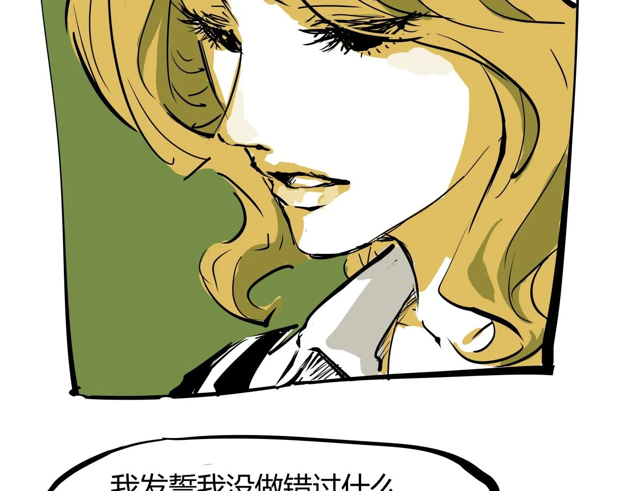 第86话 爱久见人心 第130页