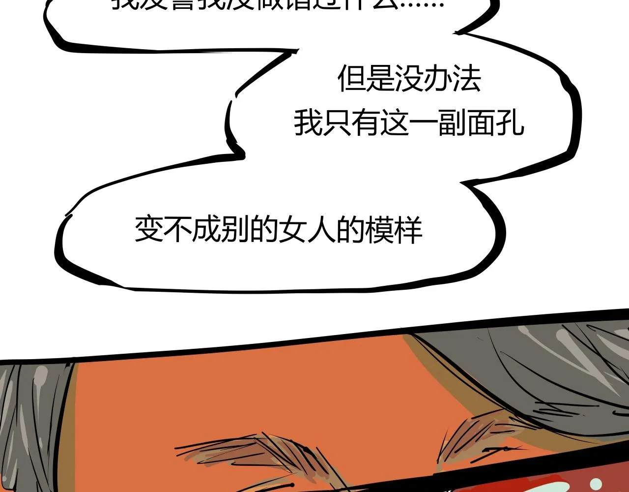 第86话 爱久见人心 第131页