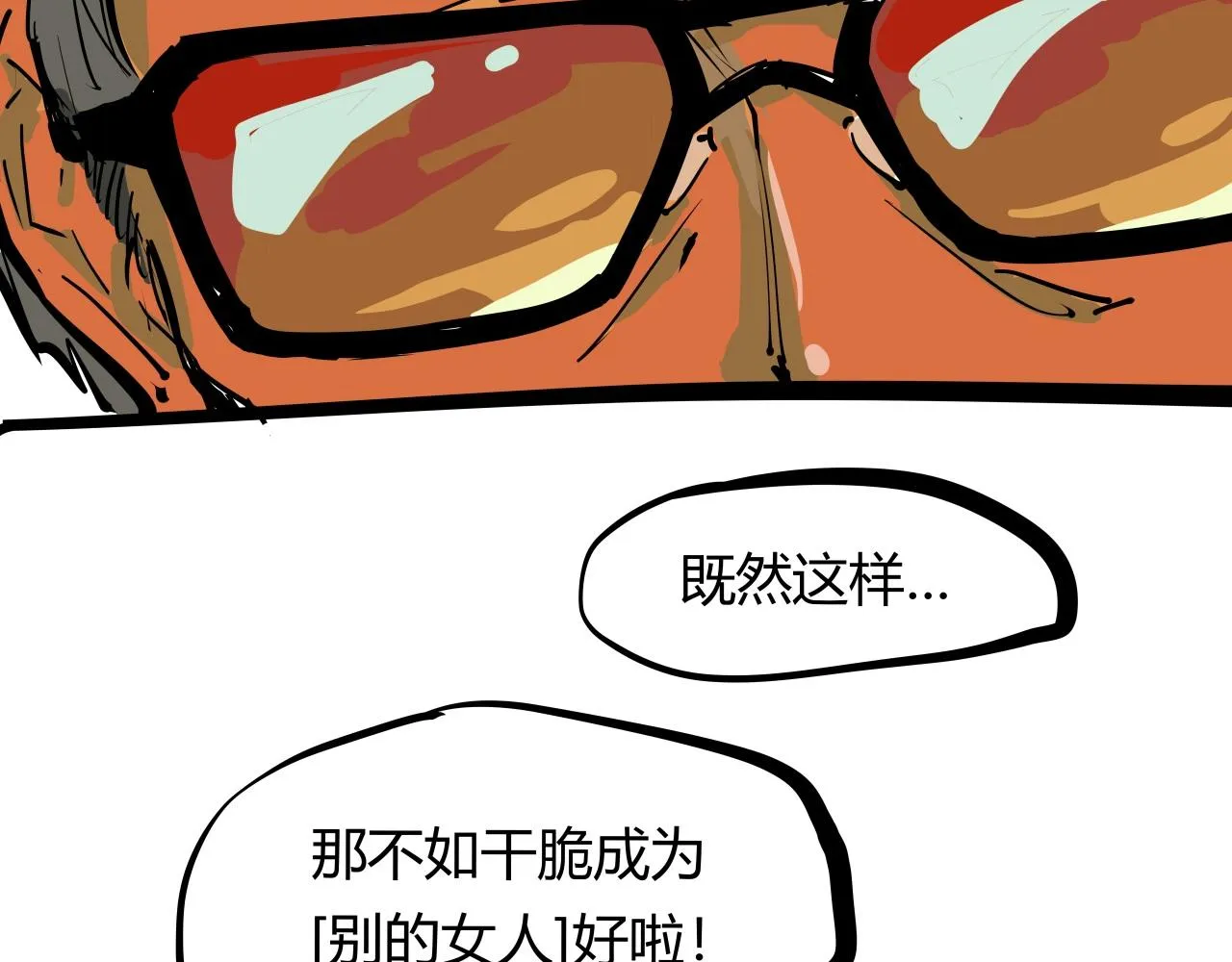 第86话 爱久见人心 第132页