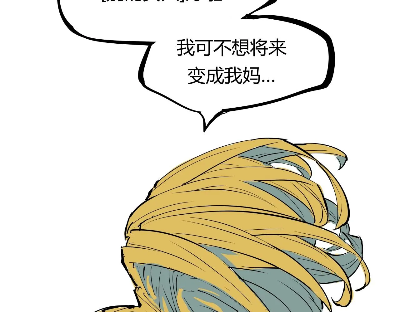 第86话 爱久见人心 第133页