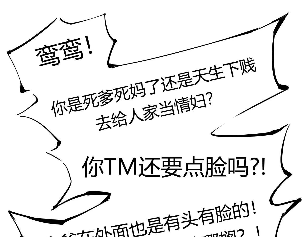 第86话 爱久见人心 第137页