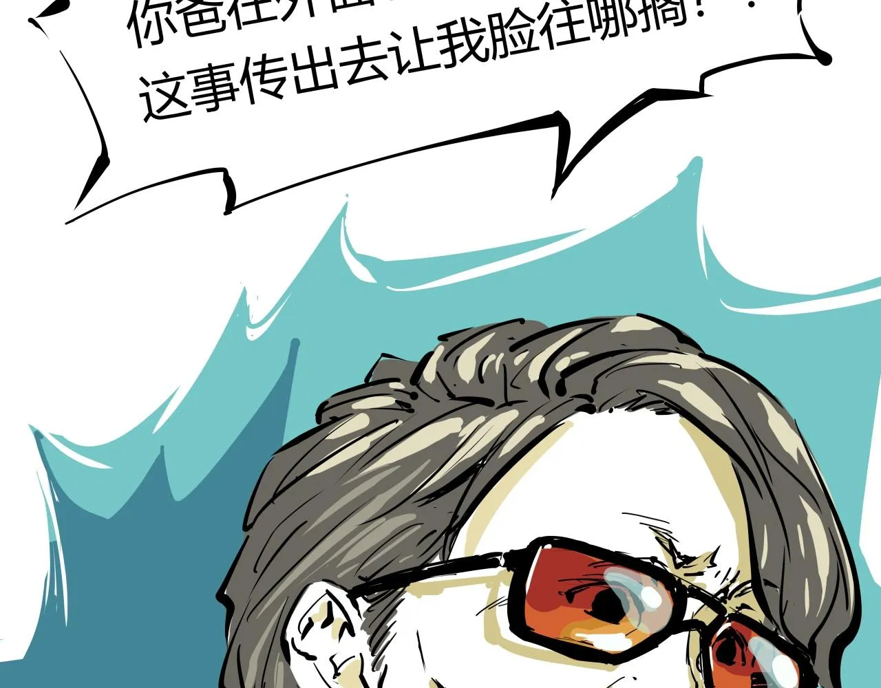 第86话 爱久见人心 第138页