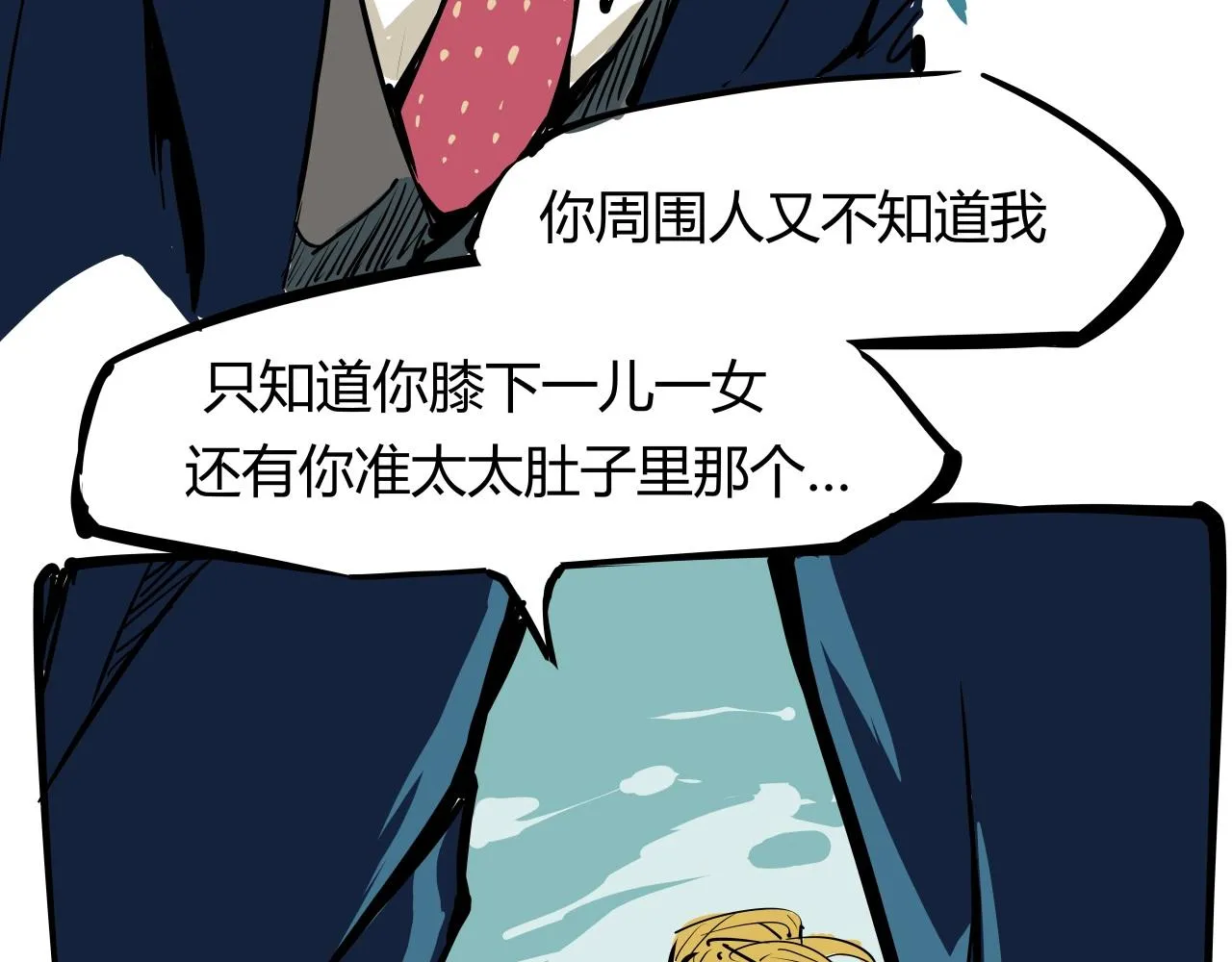 第86话 爱久见人心 第140页