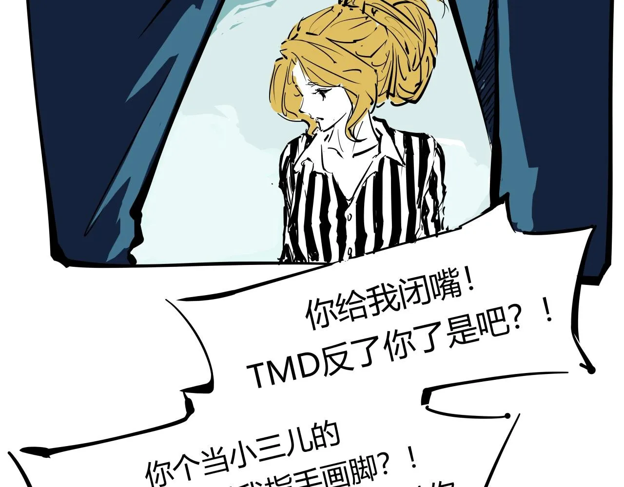 第86话 爱久见人心 第141页