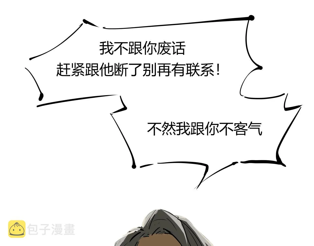 第86话 爱久见人心 第145页