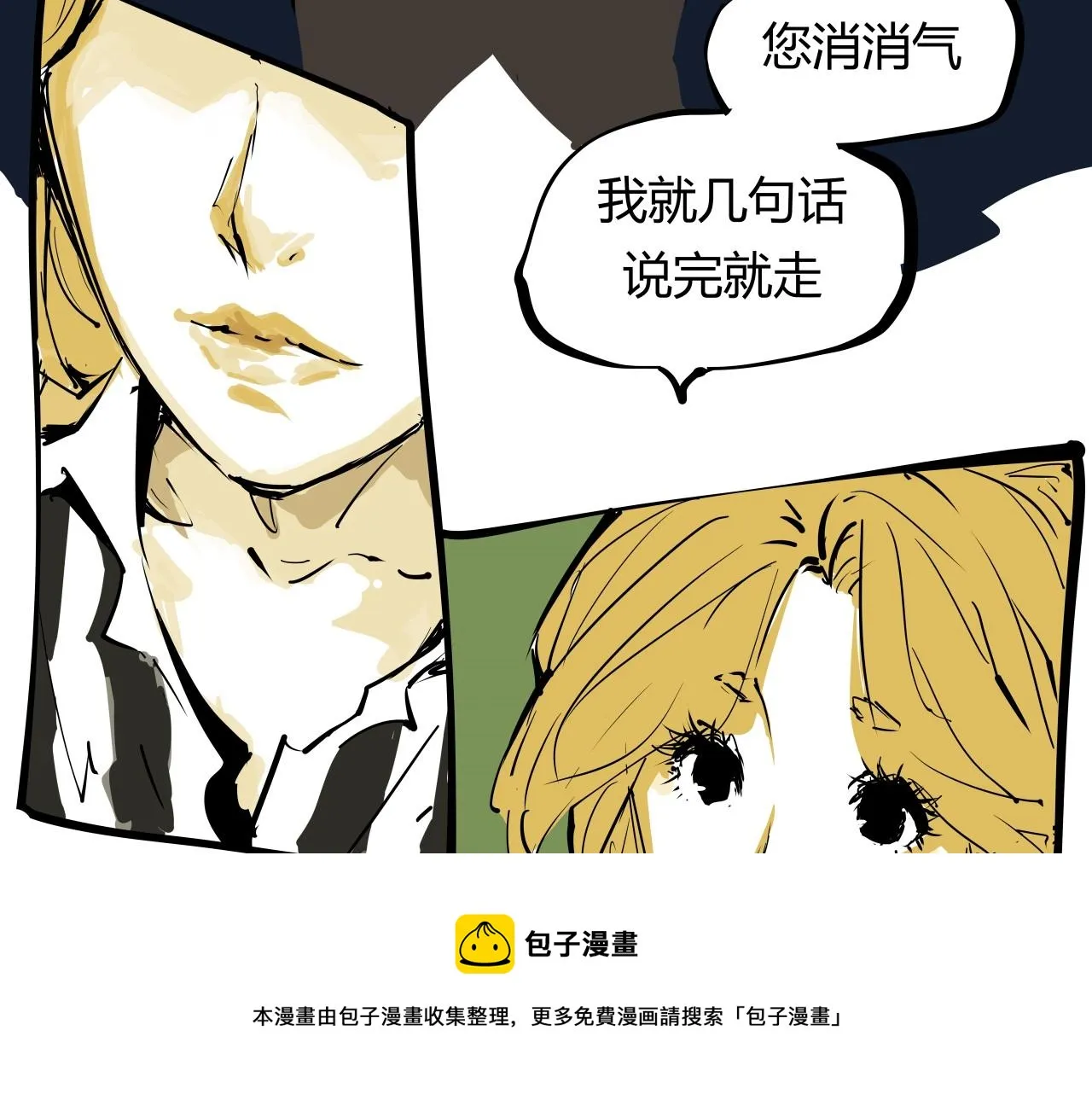 第86话 爱久见人心 第148页