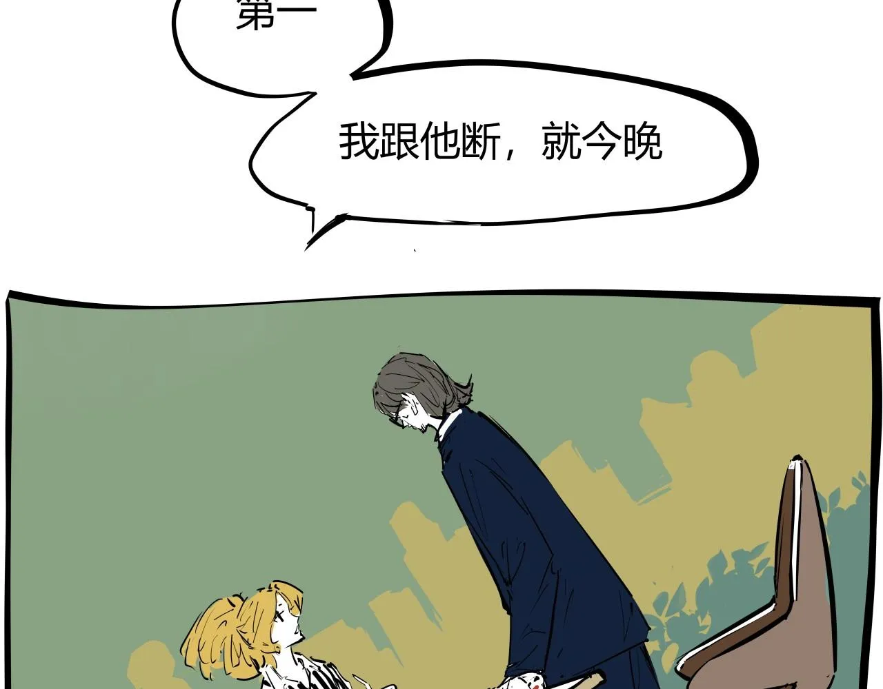 第86话 爱久见人心 第150页