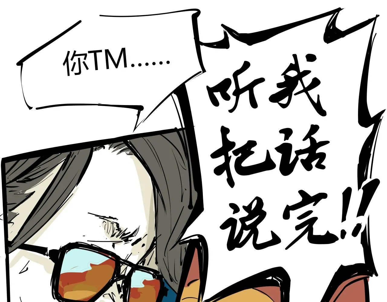 第86话 爱久见人心 第153页