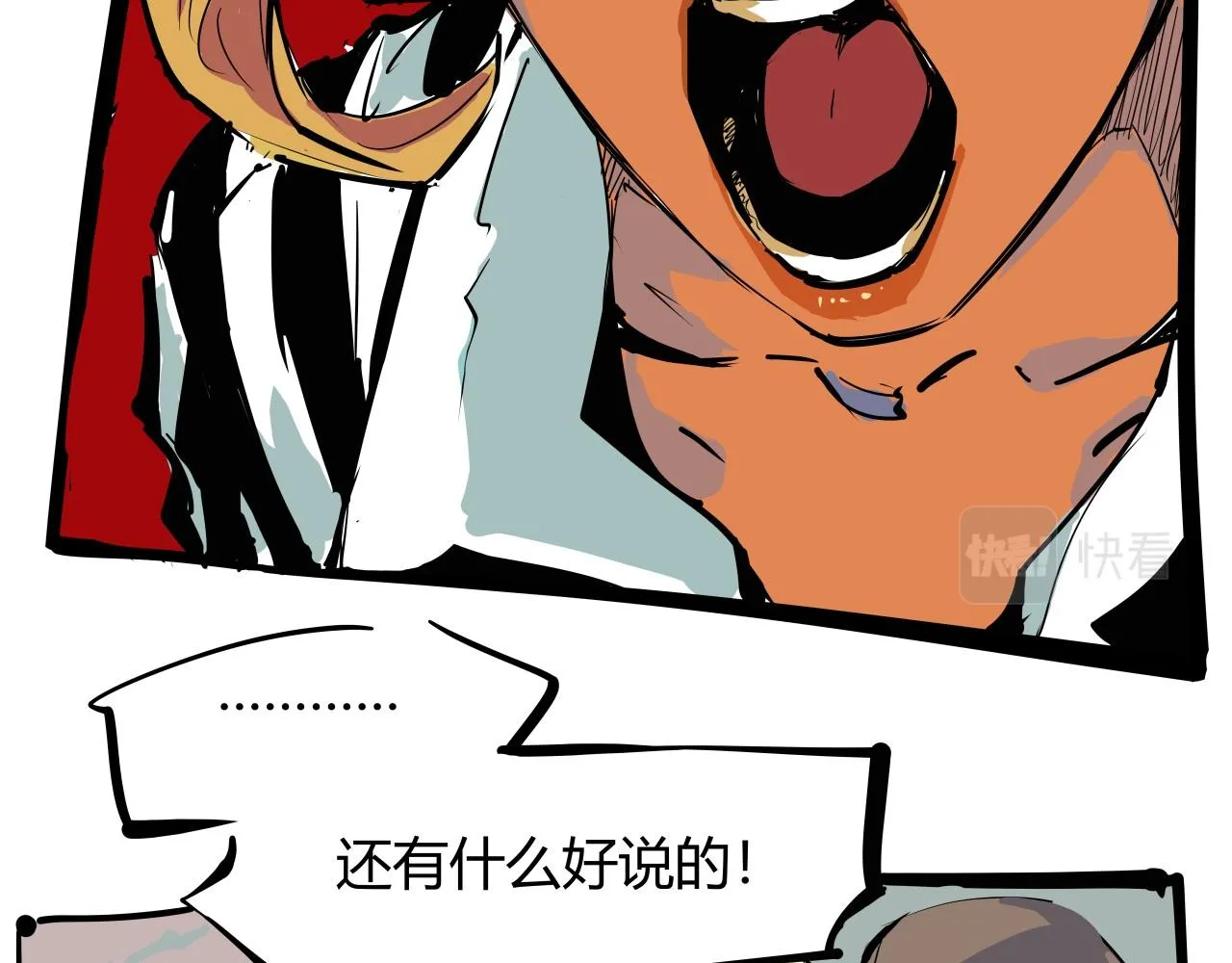 第86话 爱久见人心 第155页