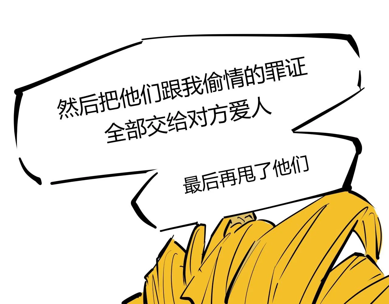 第86话 爱久见人心 第161页