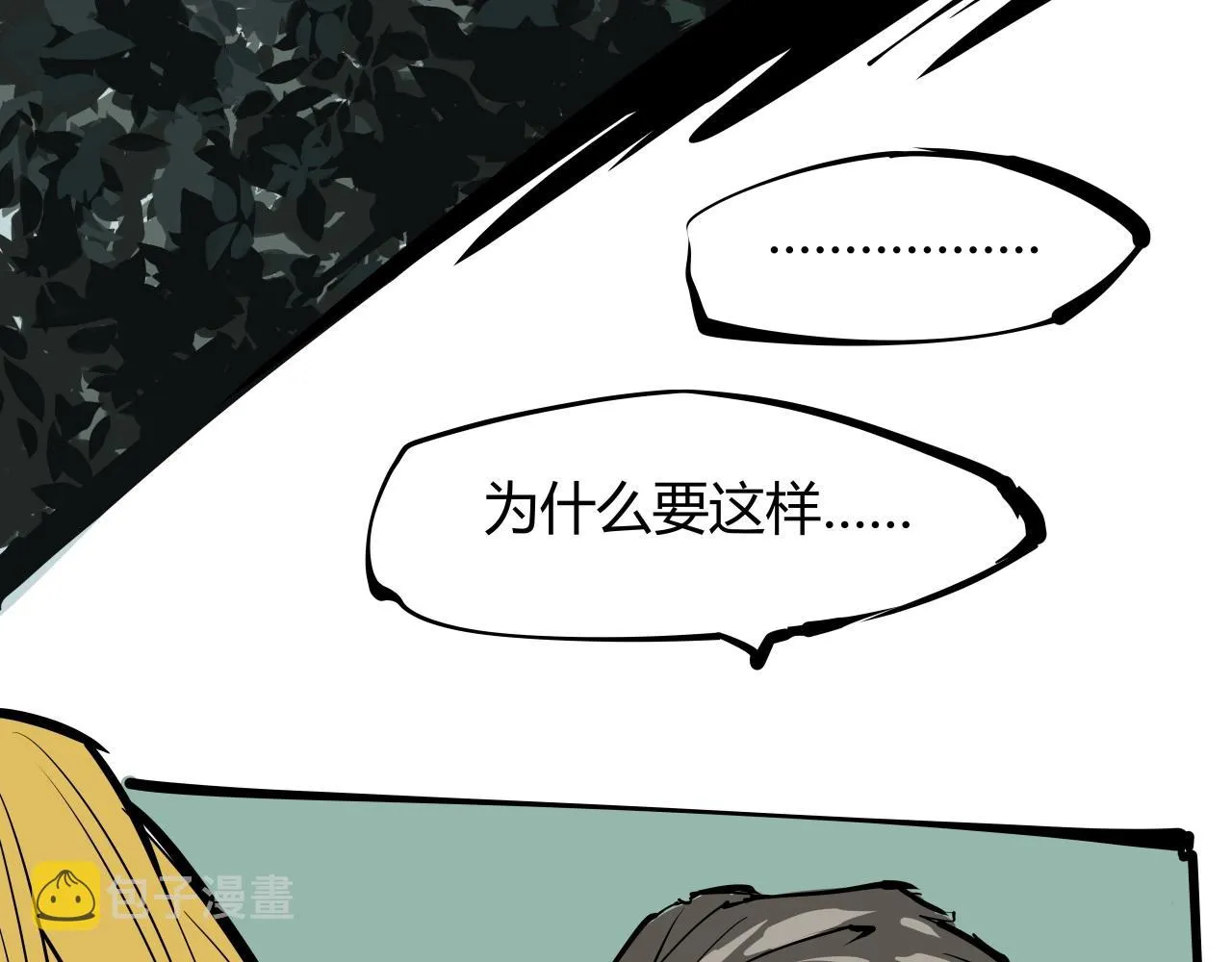 第86话 爱久见人心 第166页