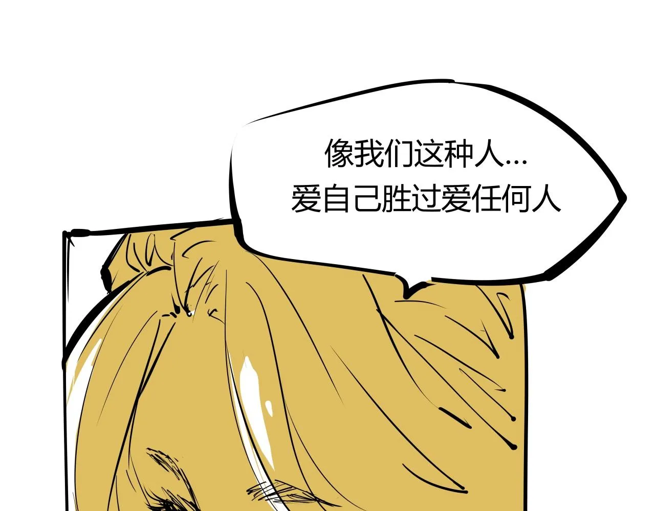 第86话 爱久见人心 第169页