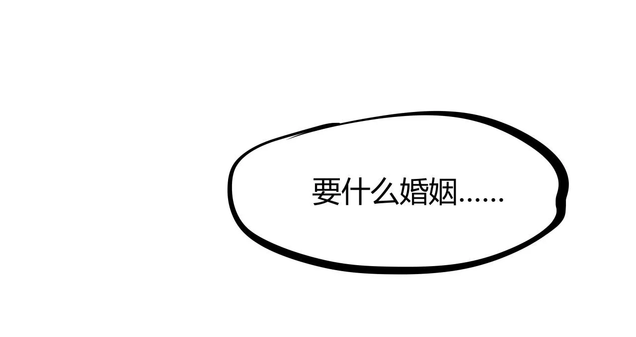 第86话 爱久见人心 第176页