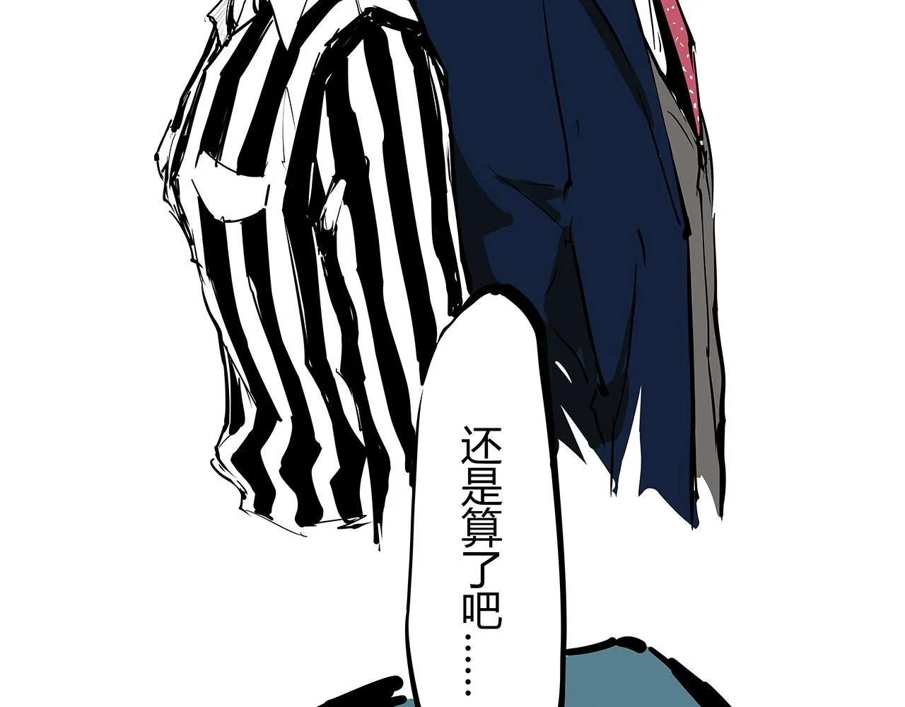 第86话 爱久见人心 第178页