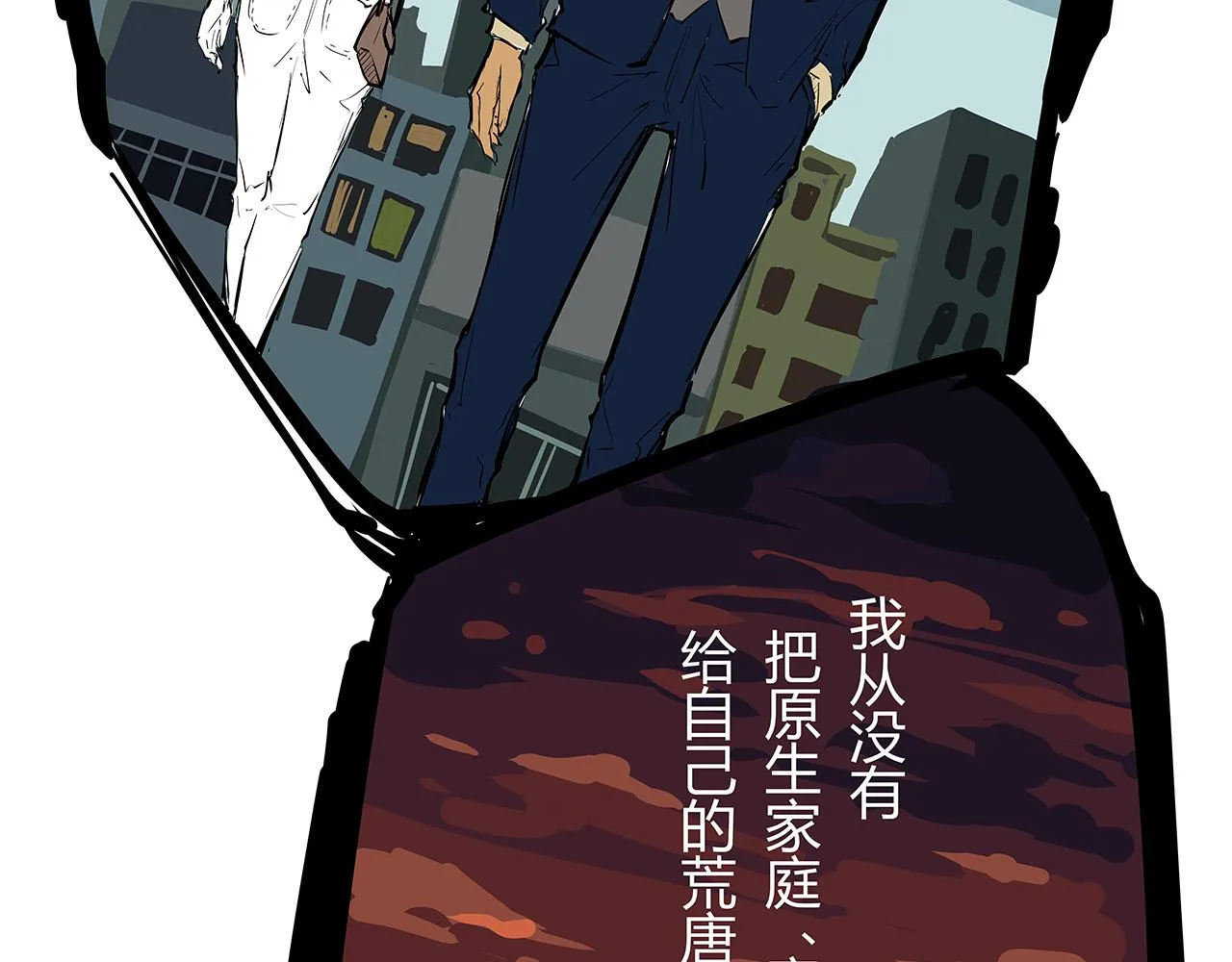 第86话 爱久见人心 第180页