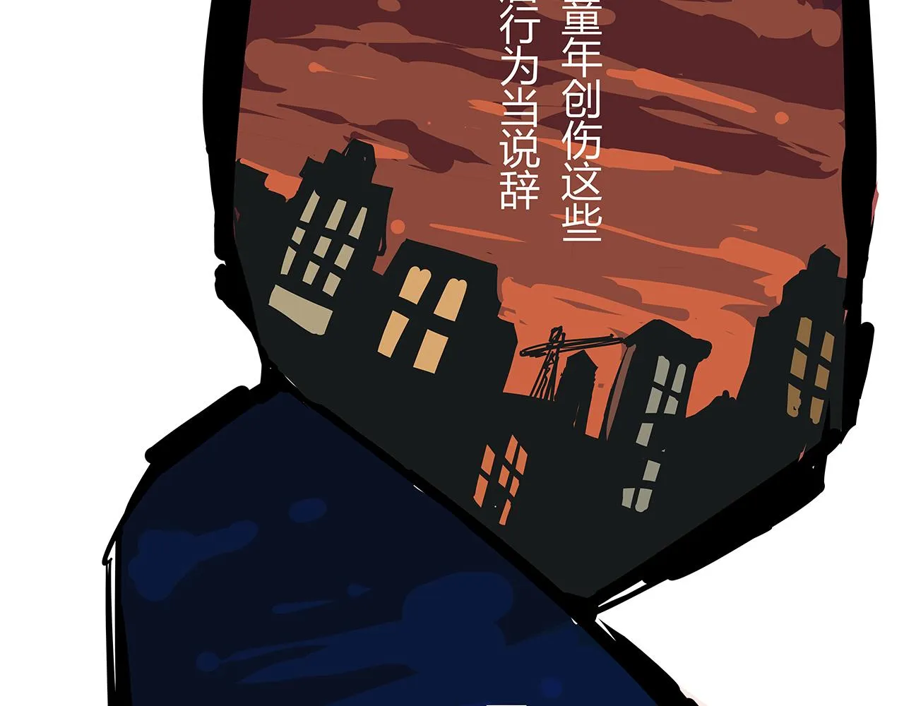 第86话 爱久见人心 第181页