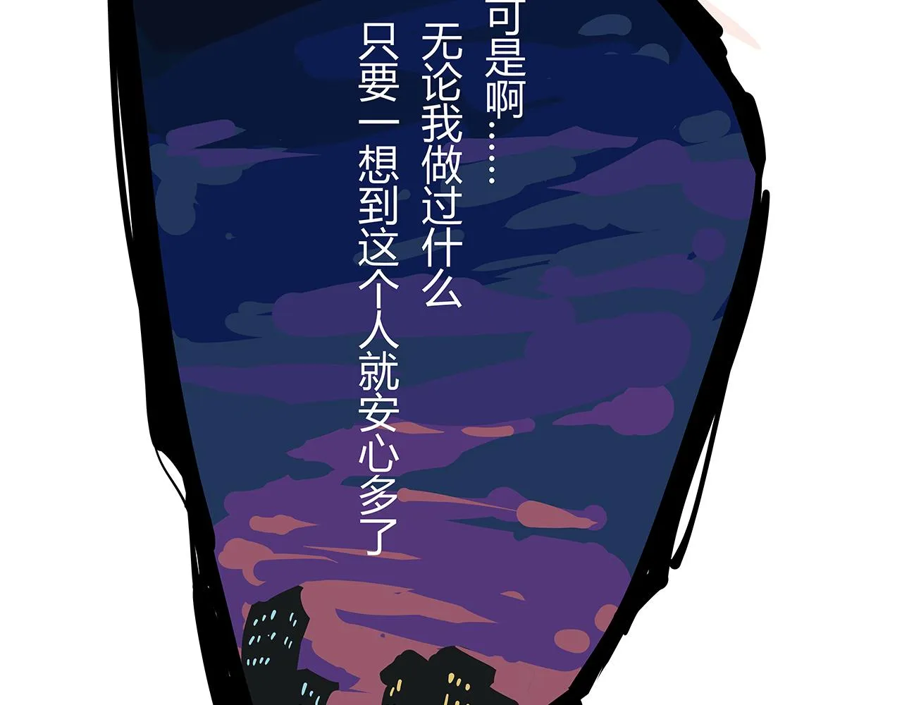 第86话 爱久见人心 第182页