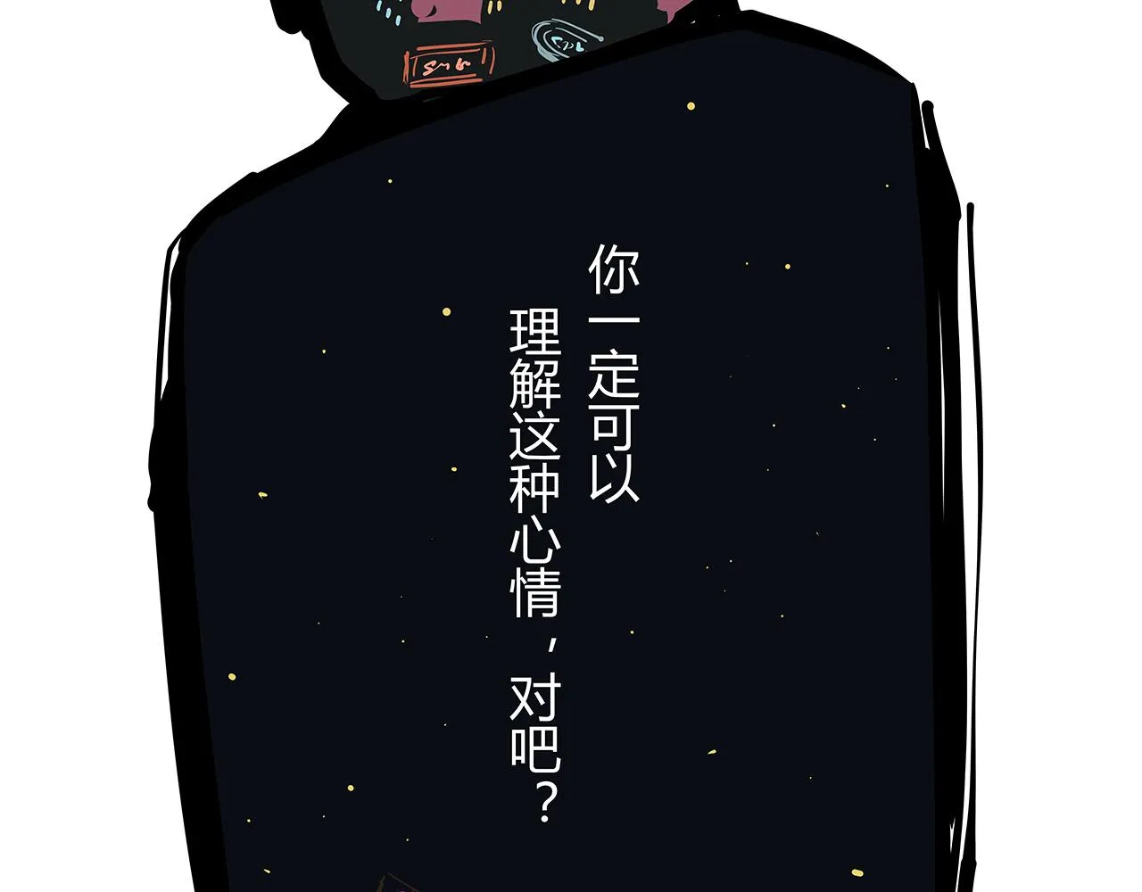 第86话 爱久见人心 第183页