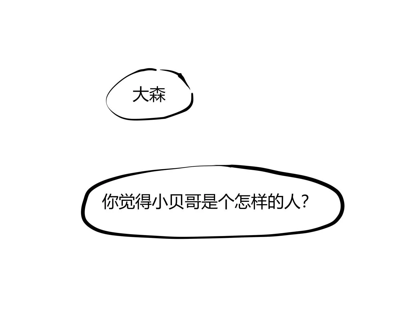 第86话 爱久见人心 第185页