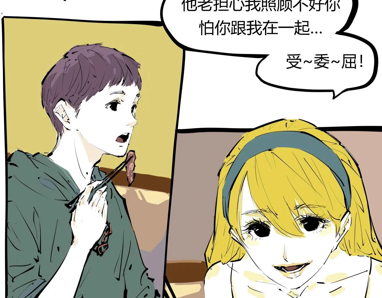 第86话 爱久见人心 第188页