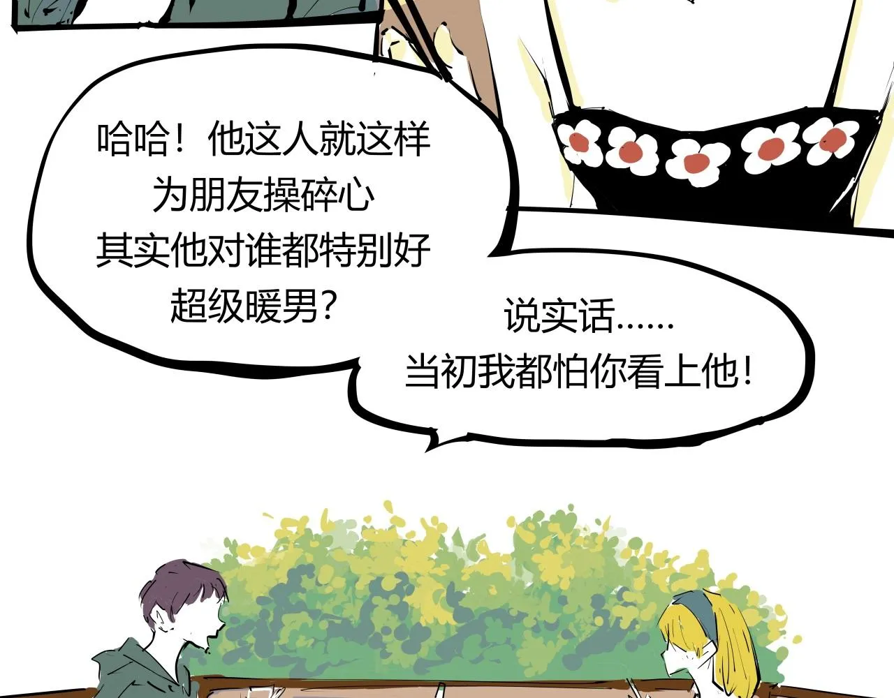 第86话 爱久见人心 第189页