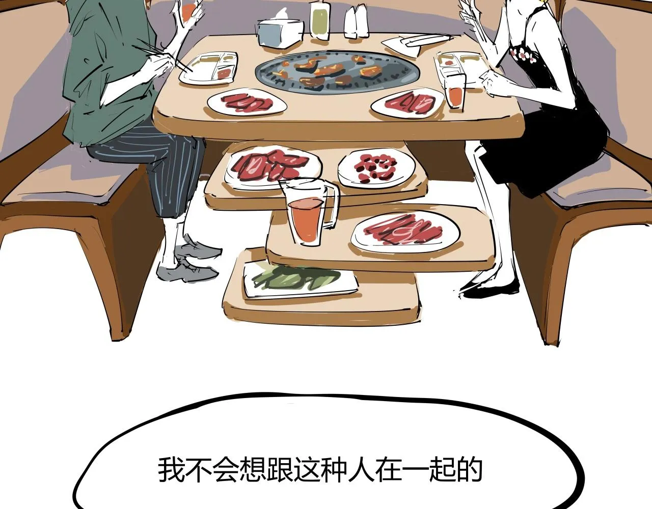 第86话 爱久见人心 第190页