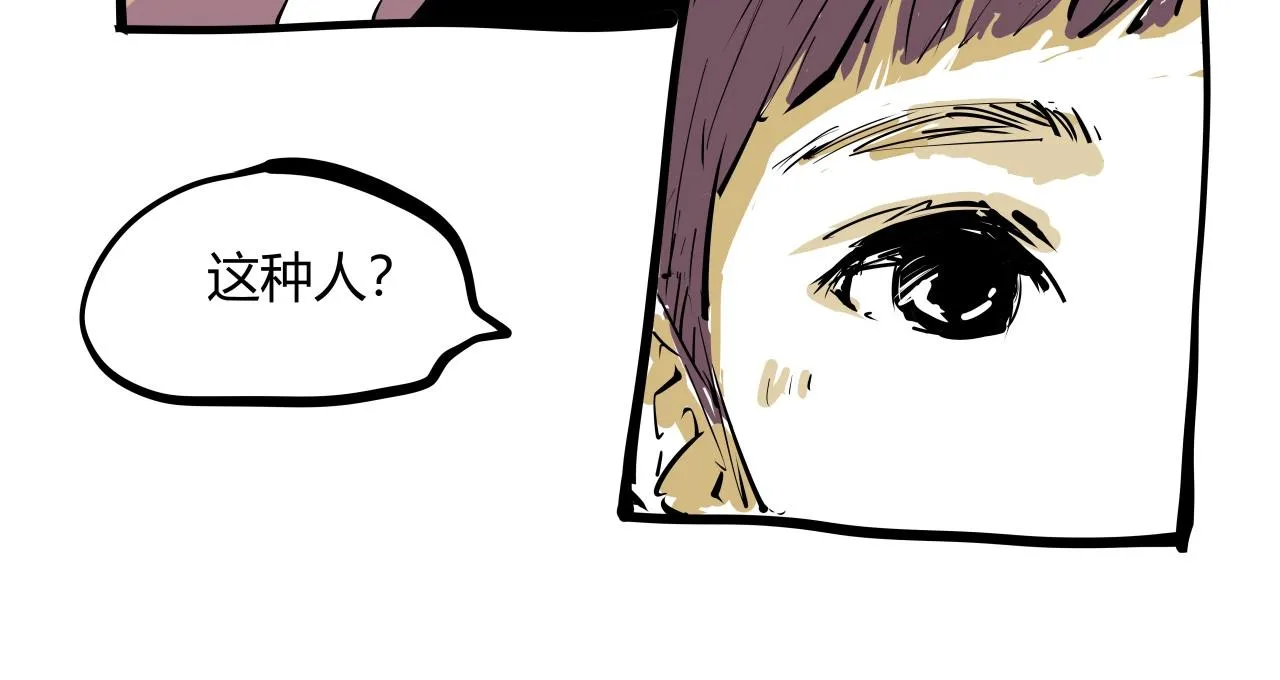第86话 爱久见人心 第192页