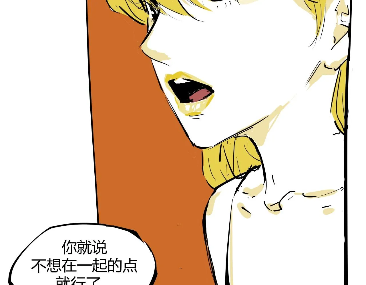 第86话 爱久见人心 第194页