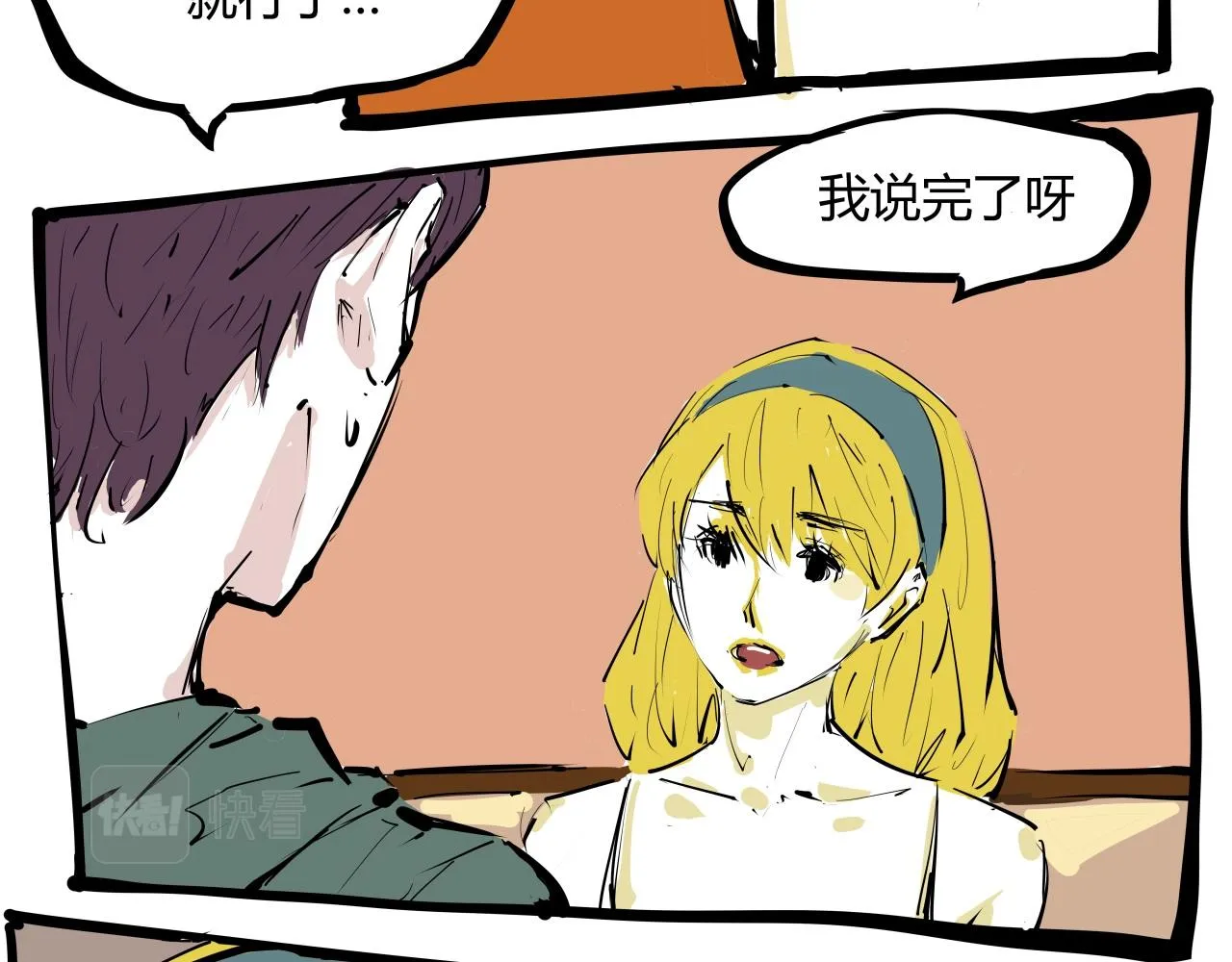 第86话 爱久见人心 第195页