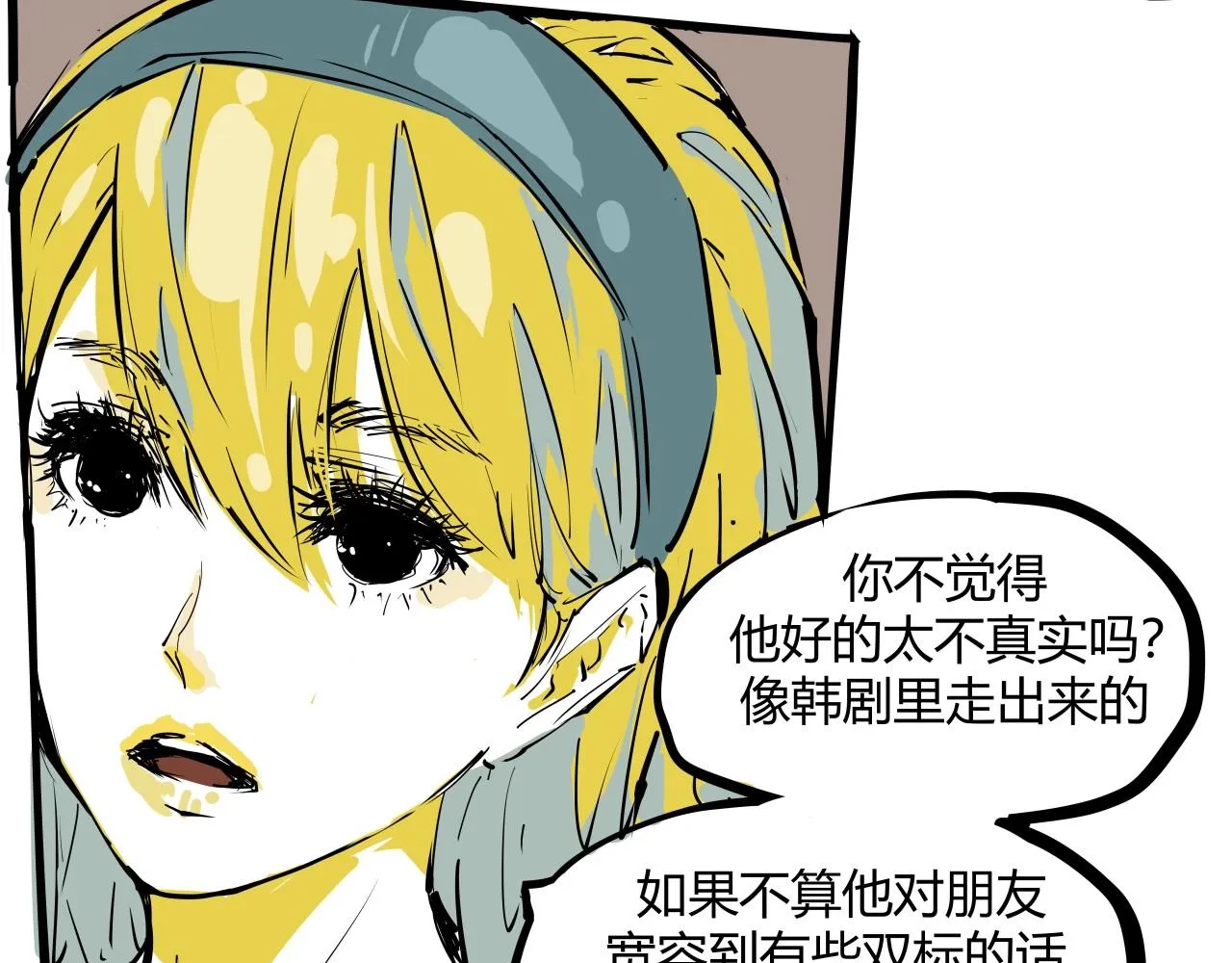 第86话 爱久见人心 第196页