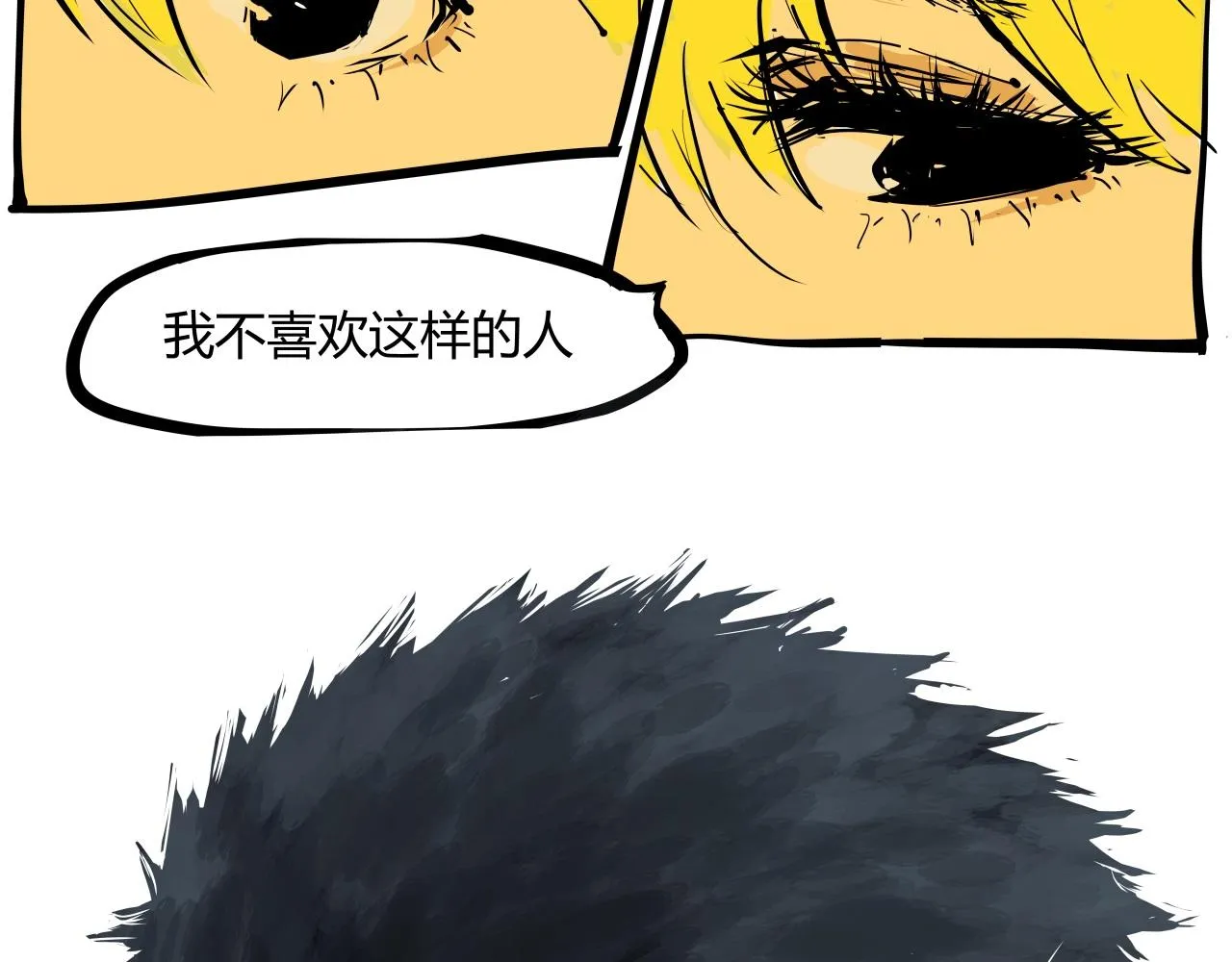 第86话 爱久见人心 第198页
