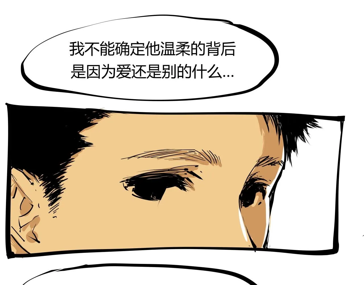 第86话 爱久见人心 第201页