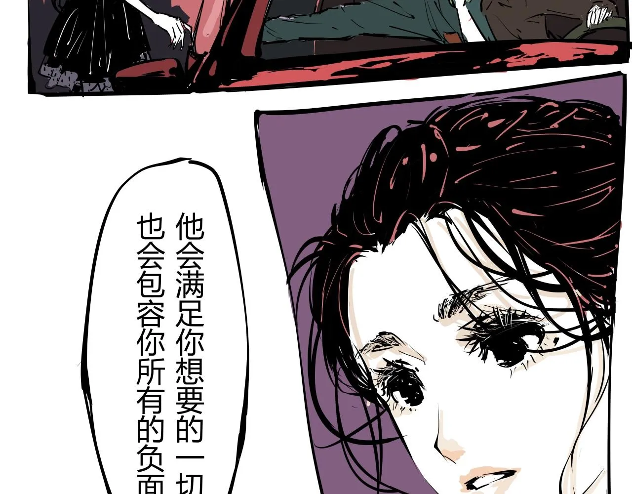 第86话 爱久见人心 第206页