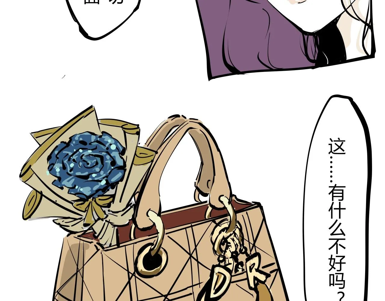 第86话 爱久见人心 第207页