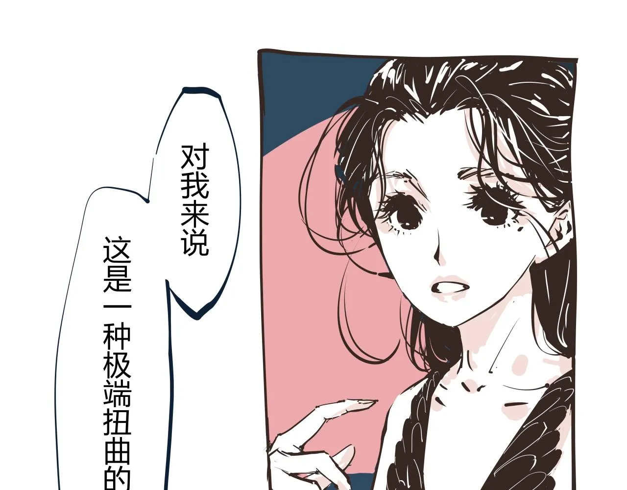 第86话 爱久见人心 第209页