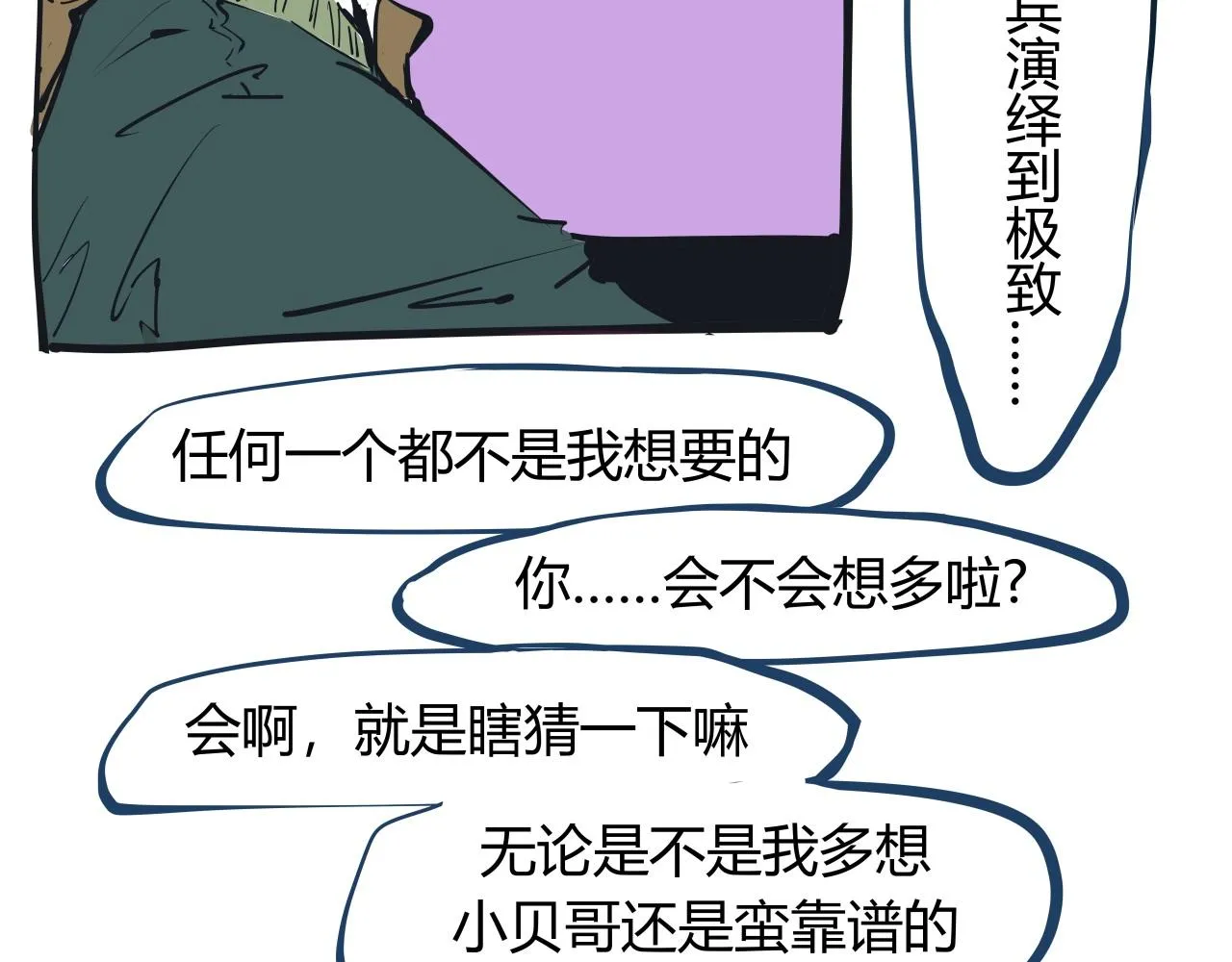 第86话 爱久见人心 第211页