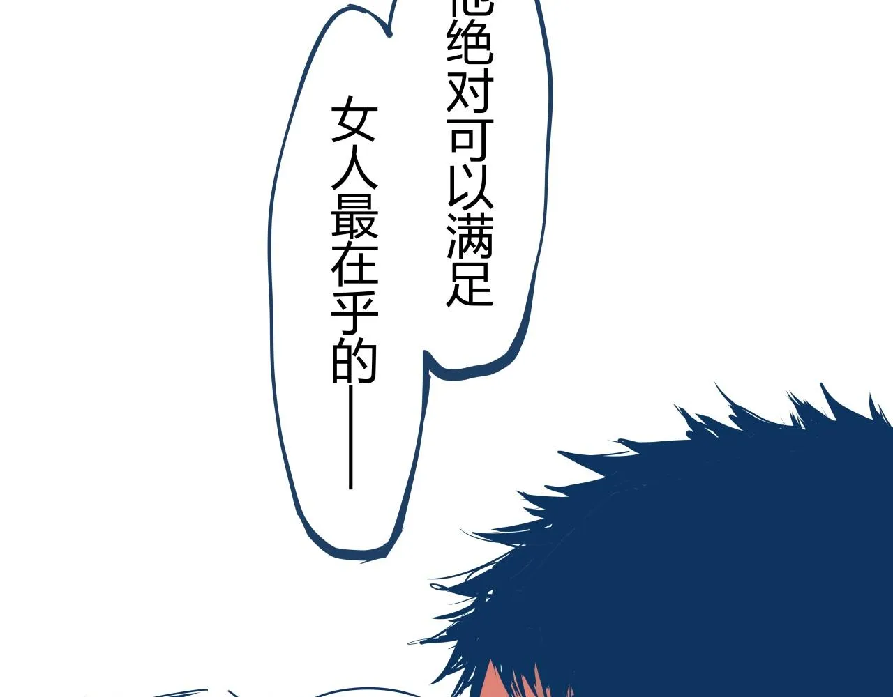 第86话 爱久见人心 第213页