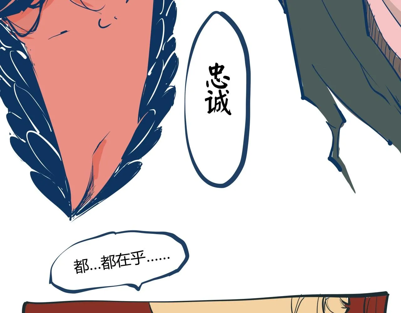 第86话 爱久见人心 第215页