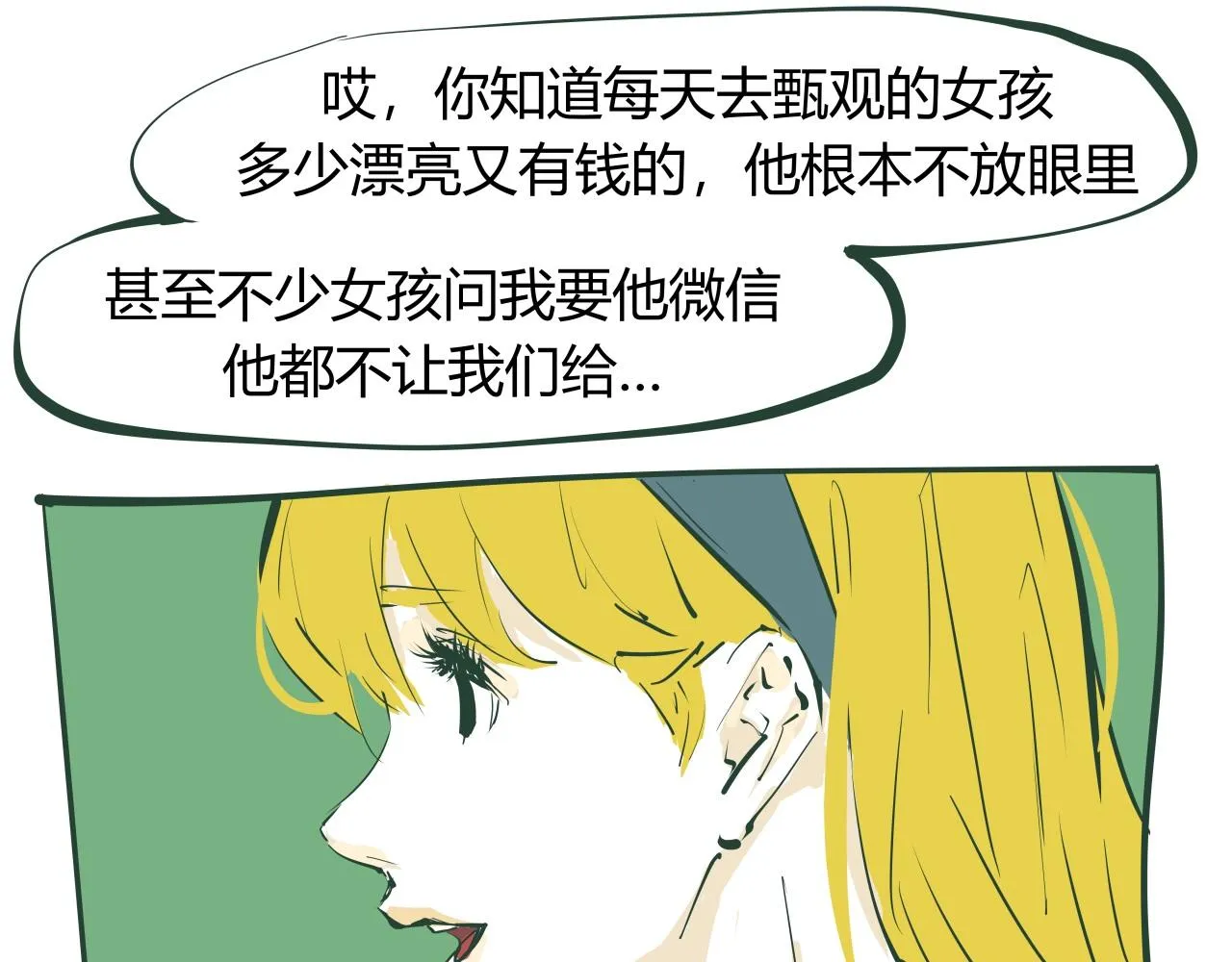 第86话 爱久见人心 第217页