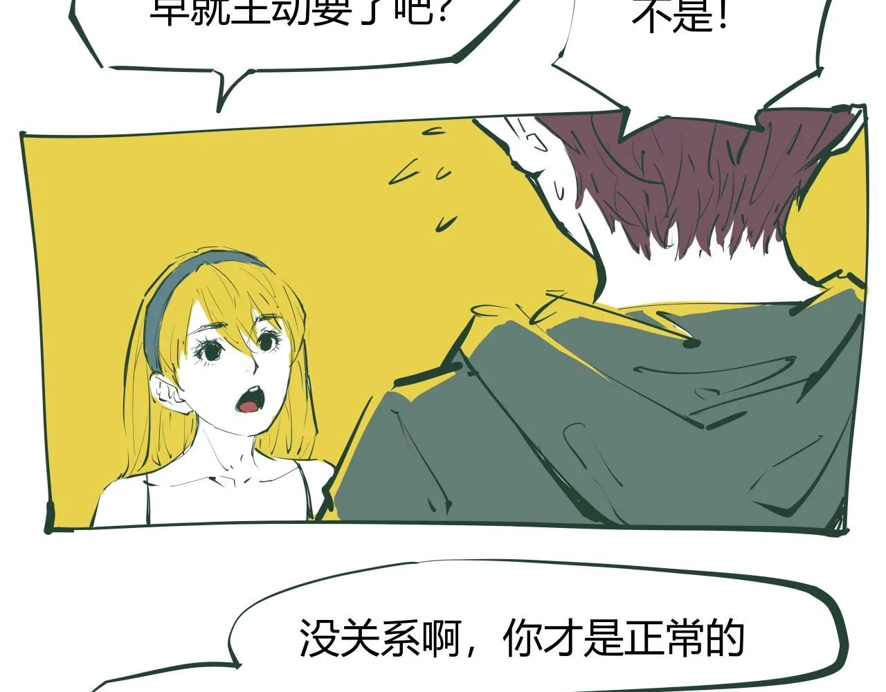 第86话 爱久见人心 第219页
