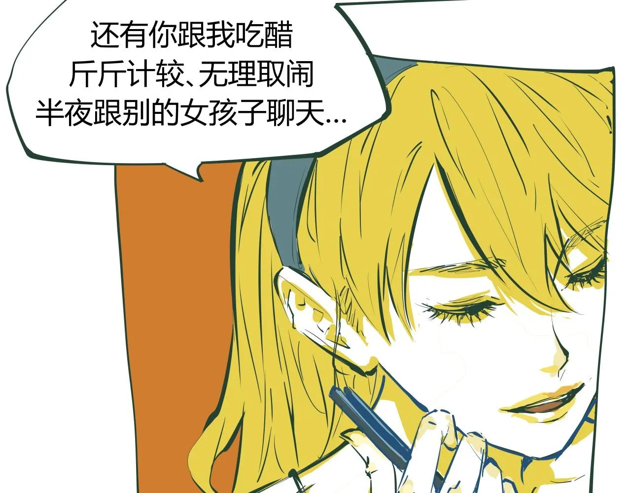 第86话 爱久见人心 第220页