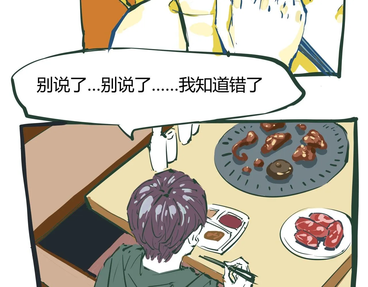 第86话 爱久见人心 第221页