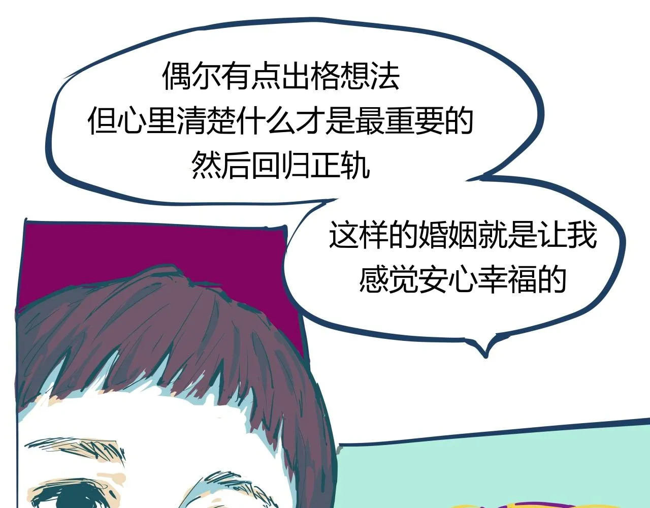 第86话 爱久见人心 第225页