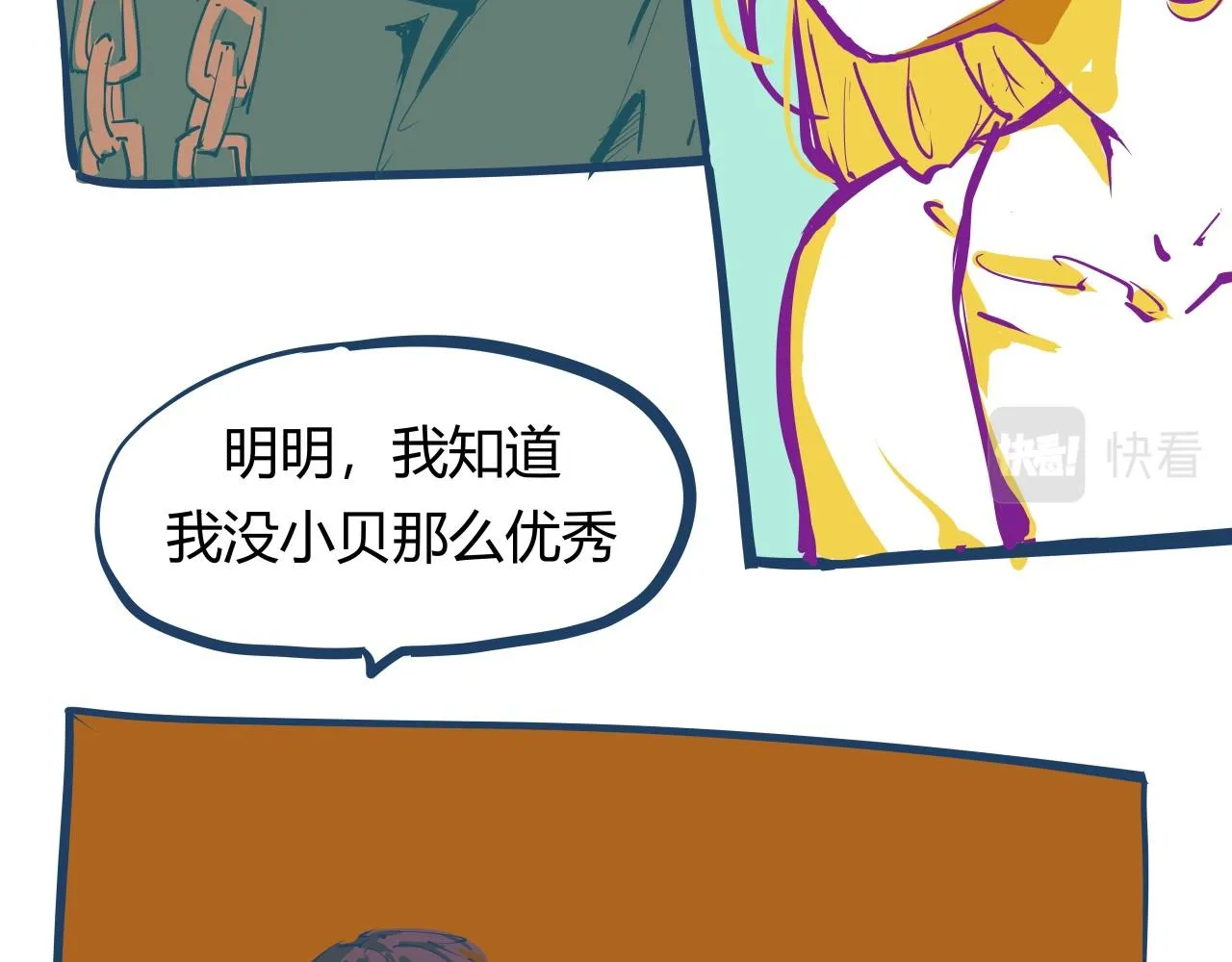 第86话 爱久见人心 第227页