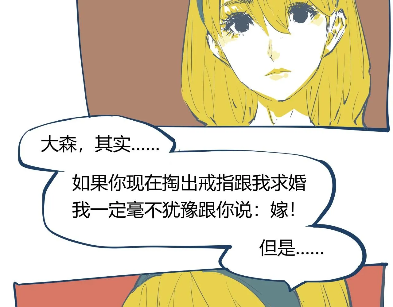 第86话 爱久见人心 第229页