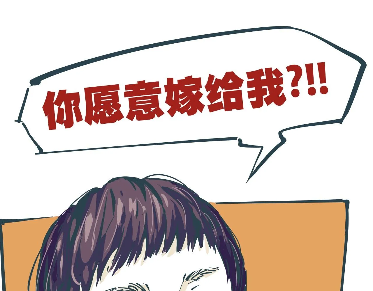第86话 爱久见人心 第233页