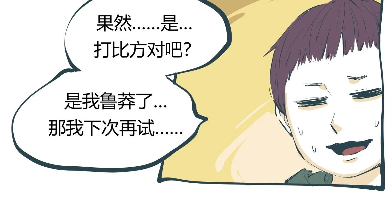 第86话 爱久见人心 第240页