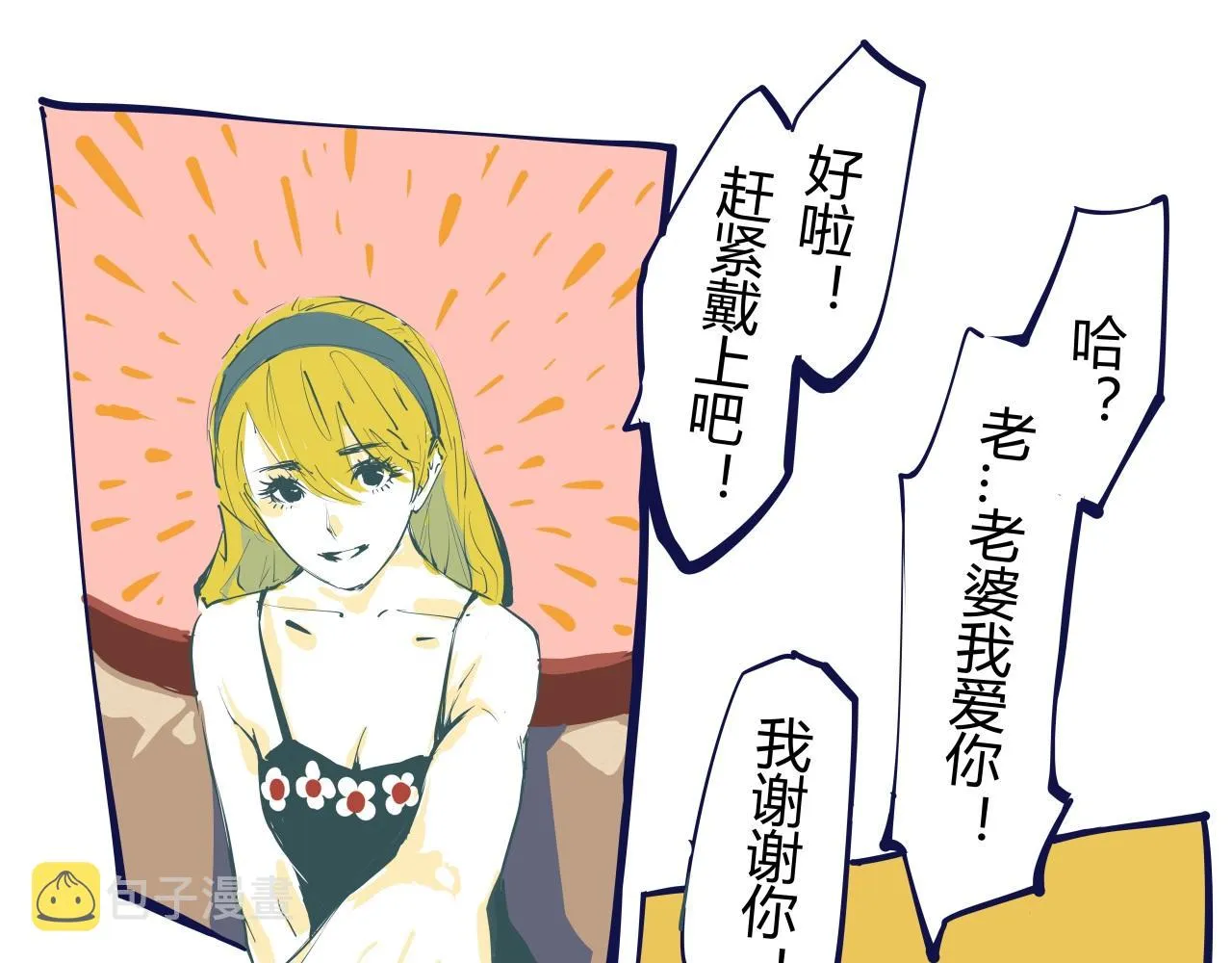 第86话 爱久见人心 第241页