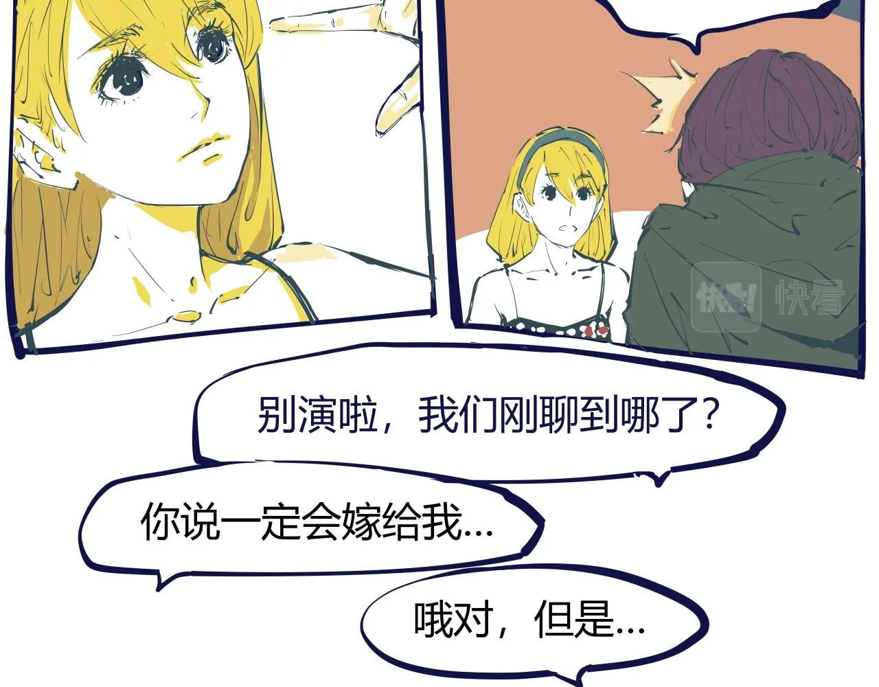 第86话 爱久见人心 第244页