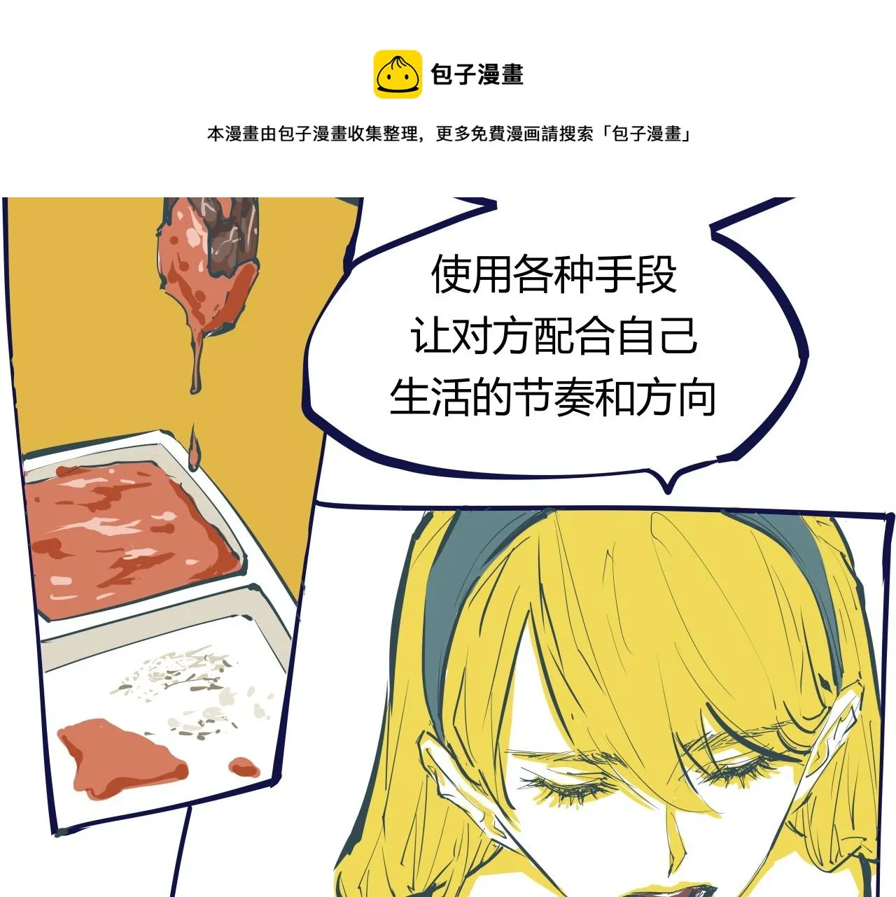 第86话 爱久见人心 第246页